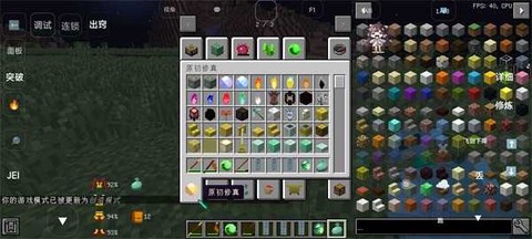 我的世界凡人修仙传图1