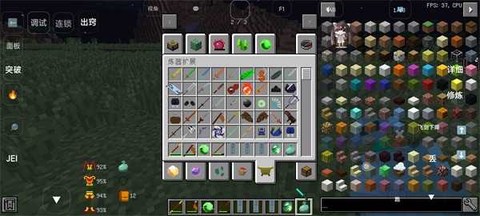 我的世界凡人修仙传图3