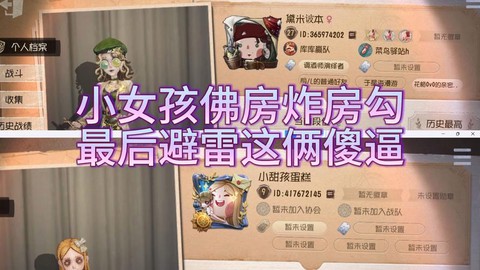 第五人格佛是什么意思[图1]