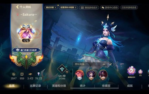 英雄联盟手游叫什么