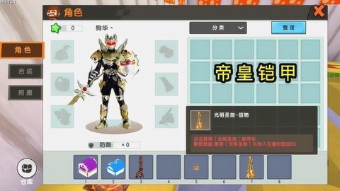 迷你世界的盔甲怎么做