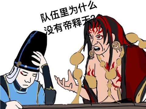 阴阳师开车什么意思[图1]