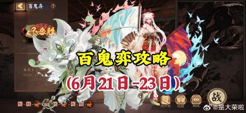 阴阳师式神怎么赠送[图2]