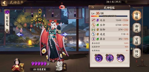 阴阳师怎么对付雨女