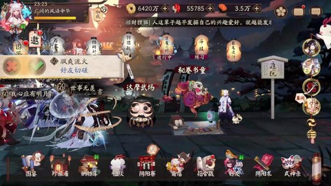 阴阳师往事成谜怎么过[图1]