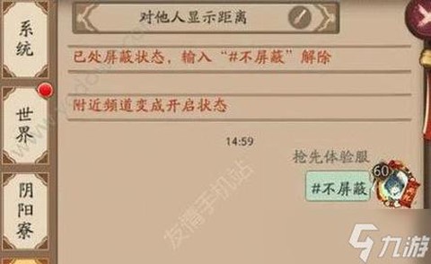 阴阳师怎么退出游戏[图1]