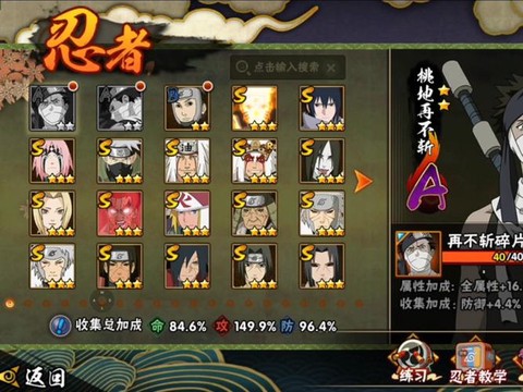 阴阳师怎么退出游戏[图2]