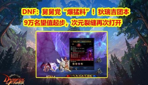 魔域掉钱版副本爆什么[图1]