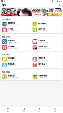 奇异社区图2