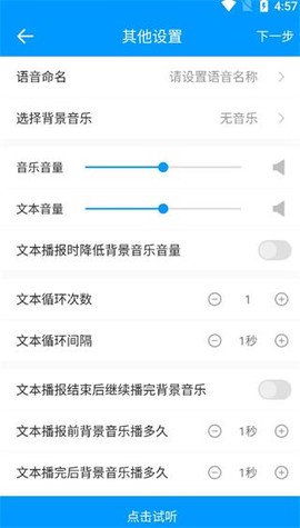 文字转语音大师[图3]