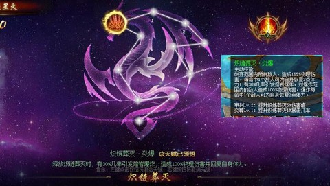 魔域龙骑怎么觉醒技能