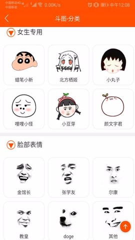 斗图生成神器图1