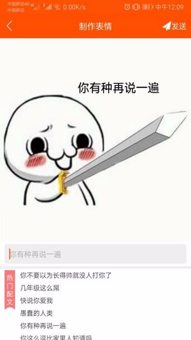 斗图生成神器图3