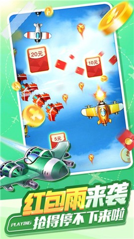 夺宝战机最新版图1