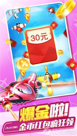 夺宝战机最新版图3