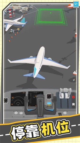 真实模拟卡车图1