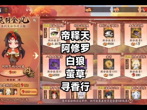 阴阳师秋之枫怎么进