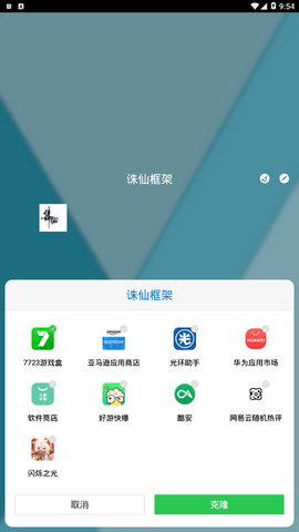 诛仙框架图3