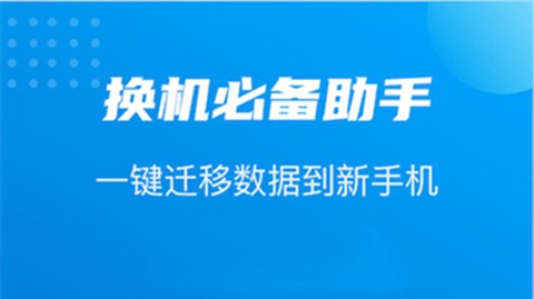 数据同步大师[图1]