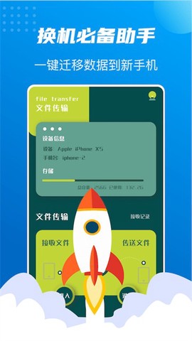 数据同步大师图3