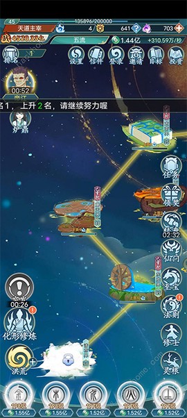 天道洪荒模拟器[图2]