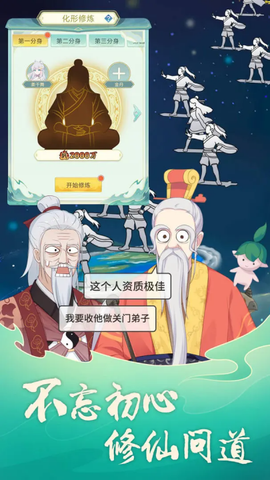 天道洪荒模拟器图1