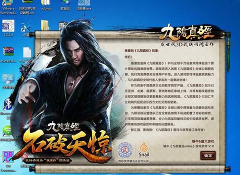 九阴真经服务是什么[图1]