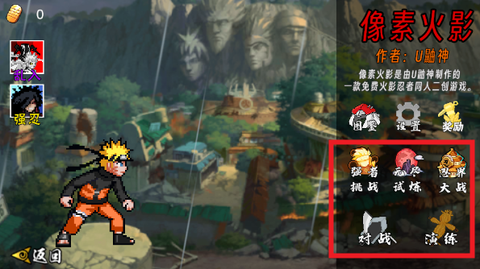 像素火影（巅峰斑）图3