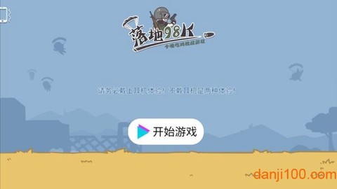 落地98K今晚吃鸡枪战[图1]