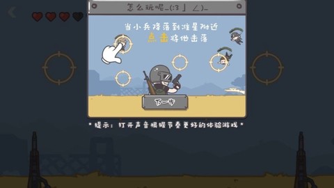 落地98K今晚吃鸡枪战图2