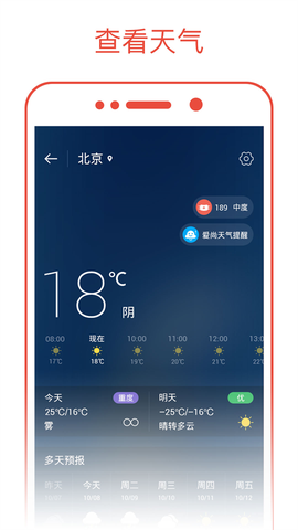 日历通图3