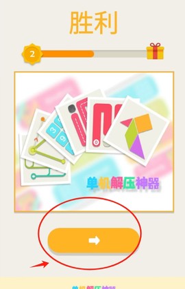 单机解压神器[图3]