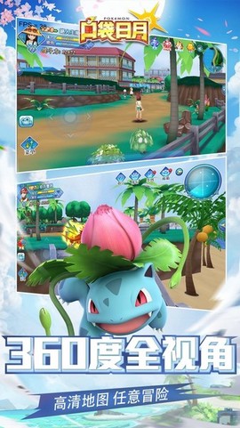 口袋日月九游版[图1]