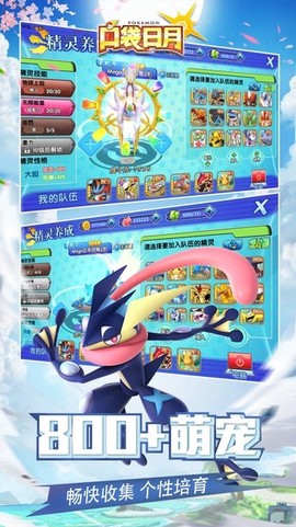 口袋日月九游版图1