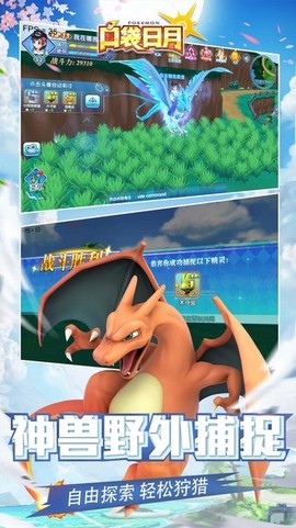 口袋日月九游版图2