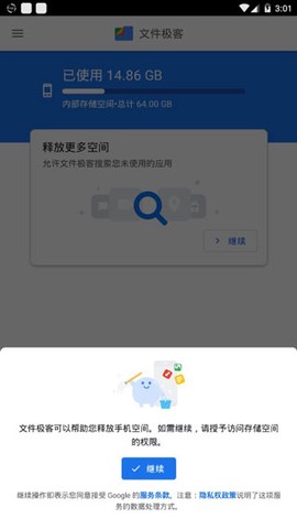文件极客图1