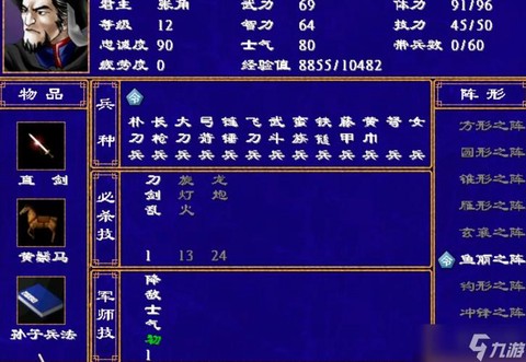 三国群英传怎么兵力