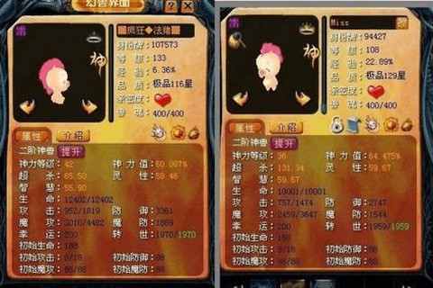 魔域新手怎么合宝宝[图2]