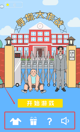 寻物大作战[图2]