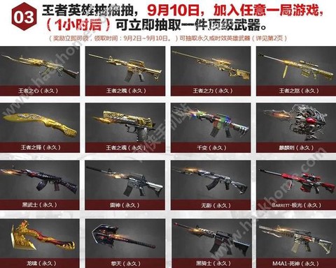 手游穿越火线怎么丢枪[图1]