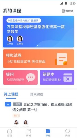 方威课堂图3