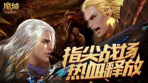 魔域职业pk赛怎么打