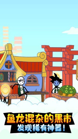 火柴人假期历险图3