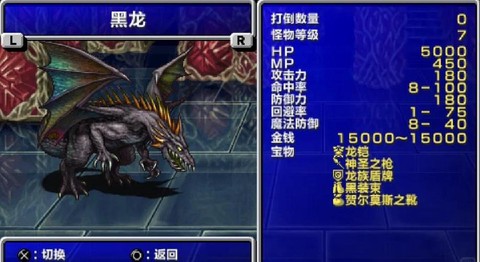 最终幻想2如何不遇敌[图1]