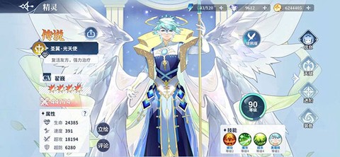 奥奇传说官方正版[图3]