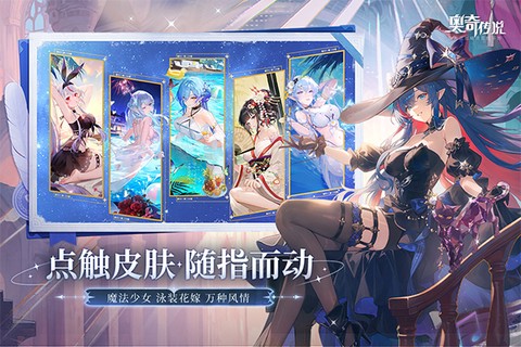 奥奇传说官方正版图2