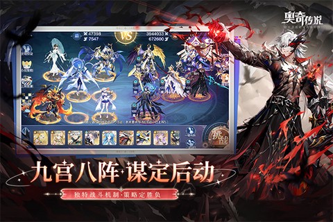 奥奇传说官方正版图3