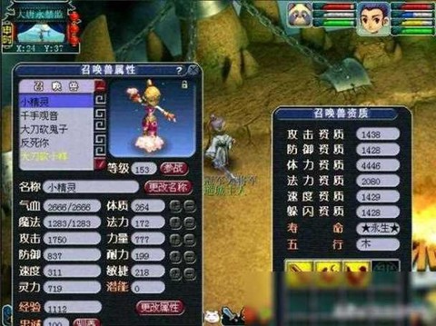 梦幻西游gm怎么联系[图2]