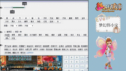 梦幻西游怎么打无心插柳[图2]