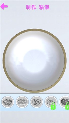 减压粘液模拟器[图5]